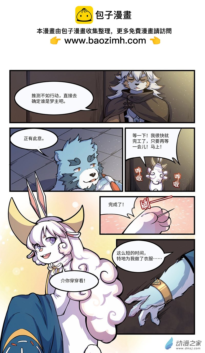 第22话 梦主（下）-第24话