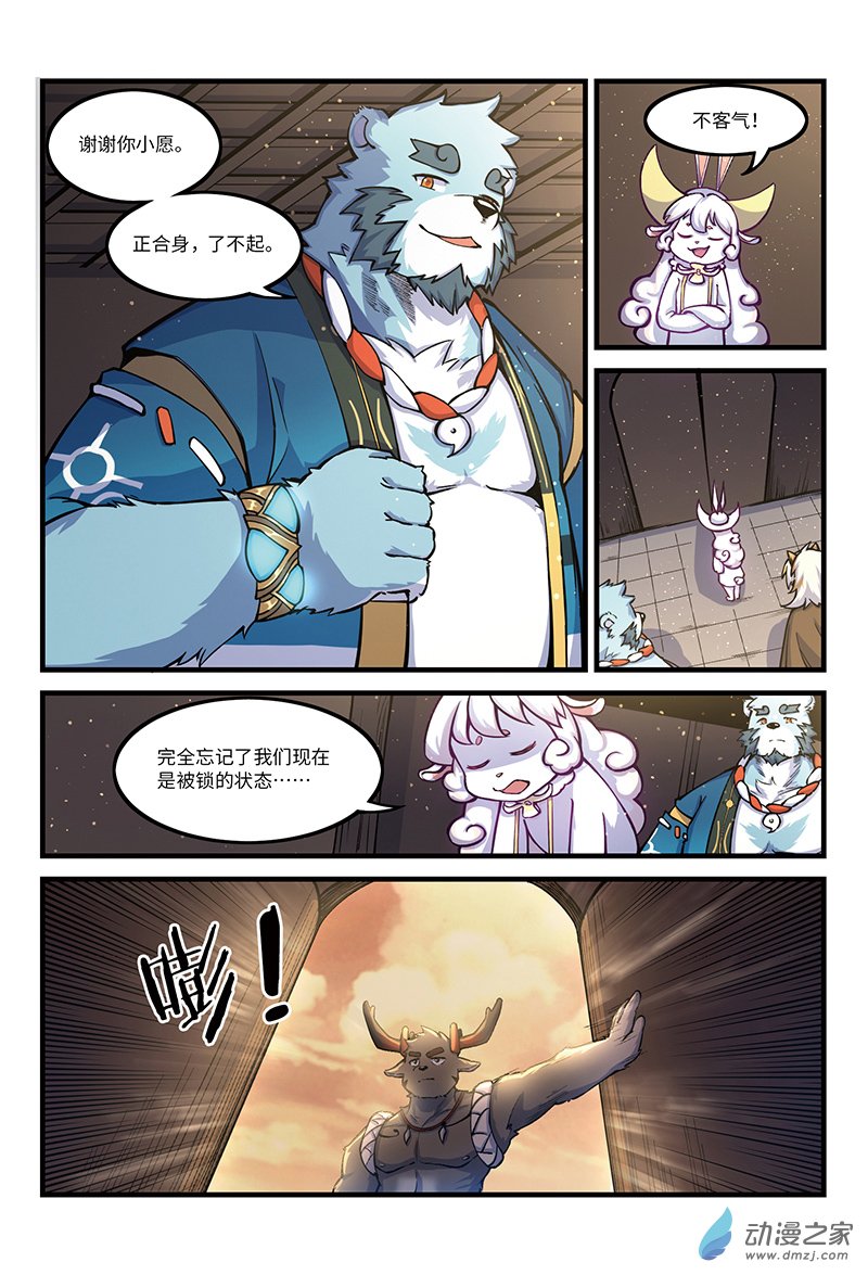 第22话 梦主（下）-第24话