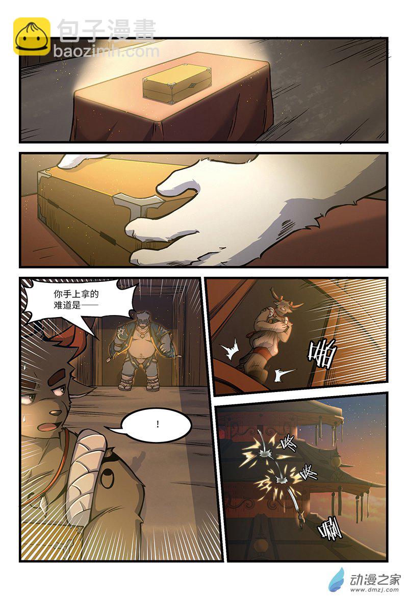 第22话 梦主（下）-第24话