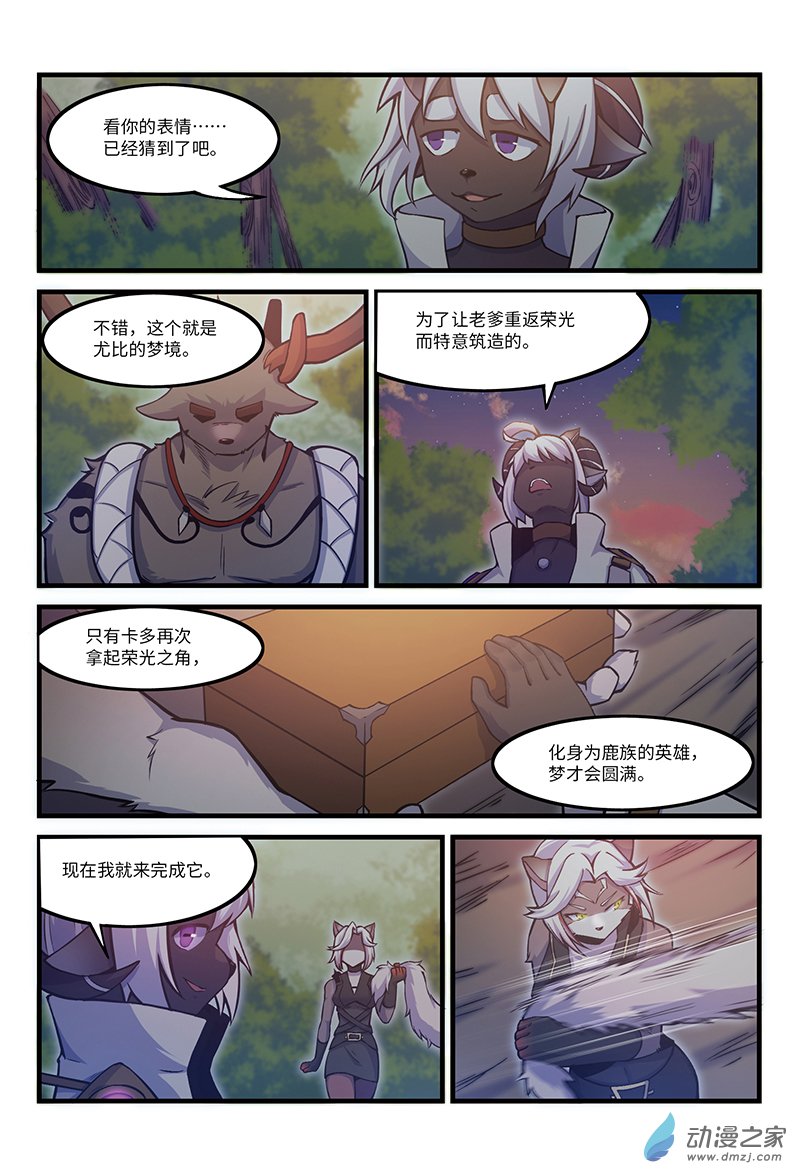 第22话 梦主（下）-第24话