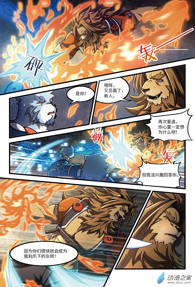 第22话 梦主（下）-第24话