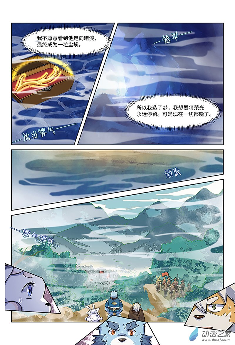 第24话 心迷境-第26话