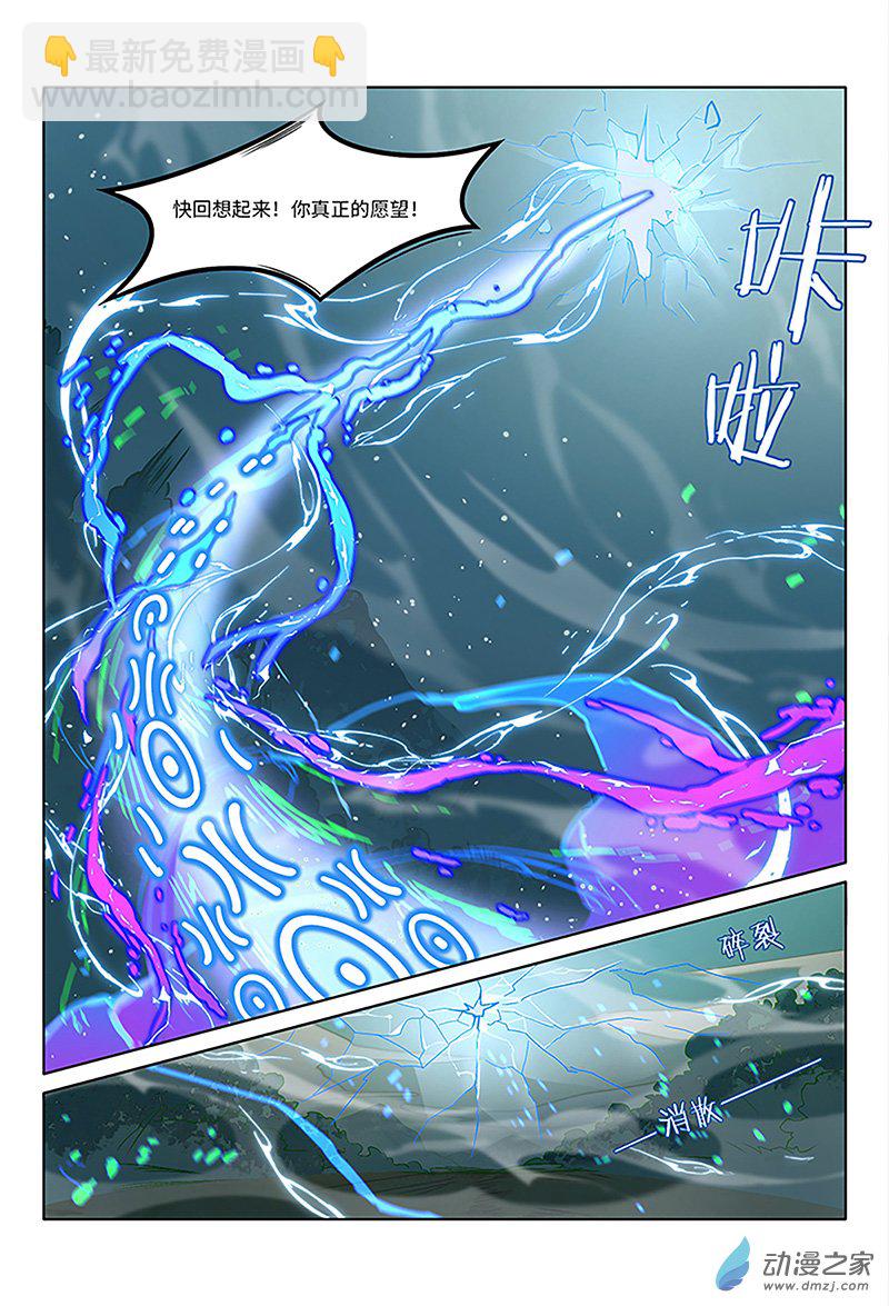 第24话 心迷境-第26话