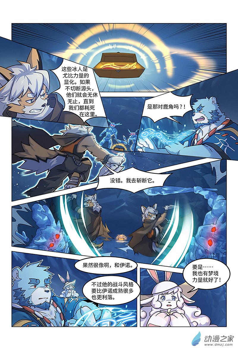 第24话 心迷境-第26话