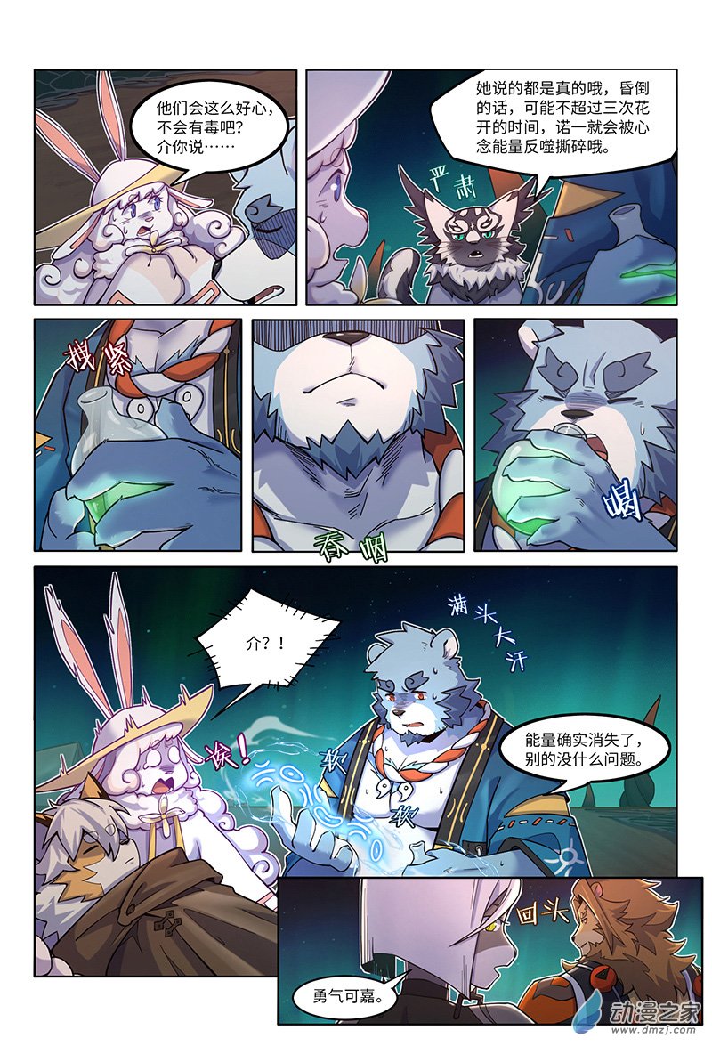 第26话 溺水症-第28话