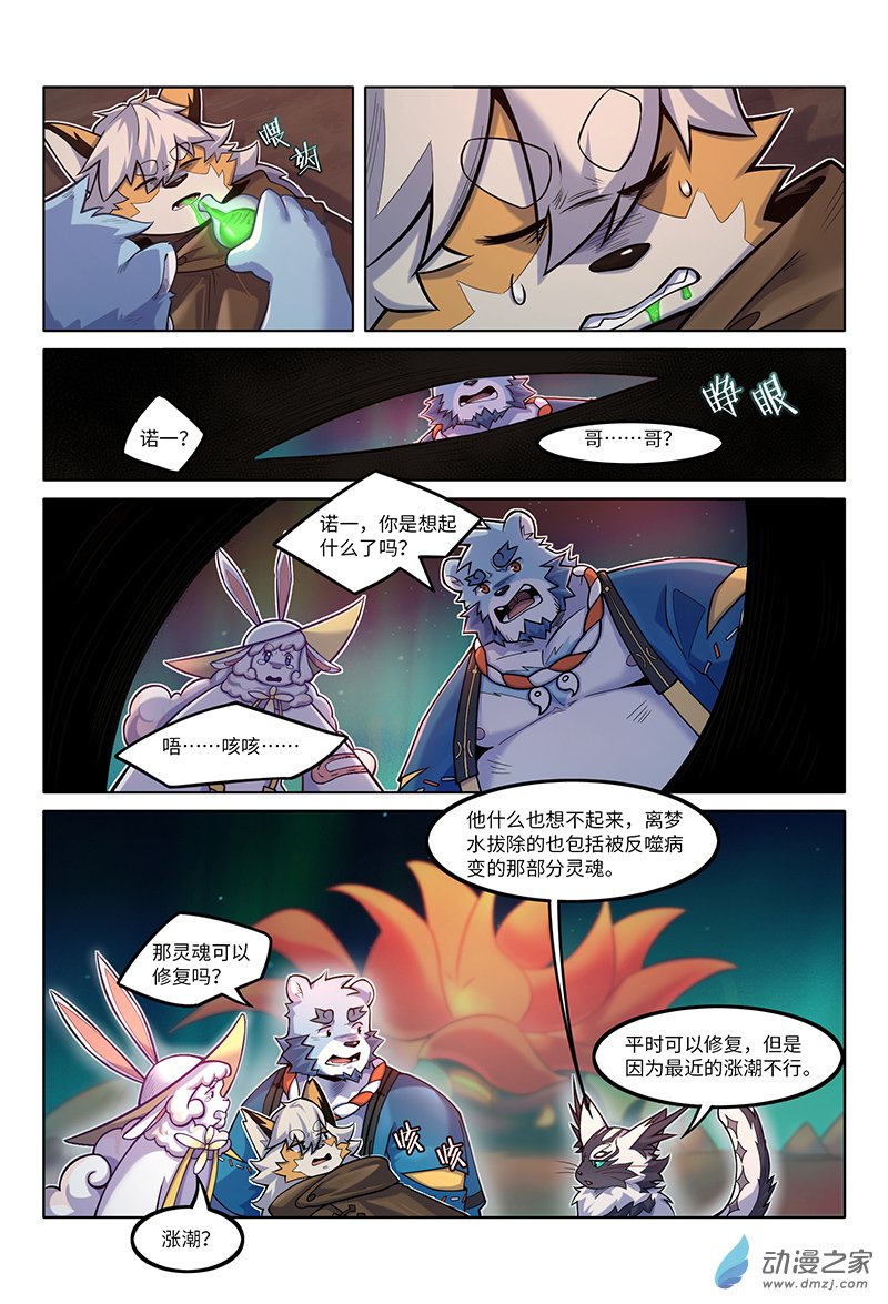 第26话 溺水症-第28话