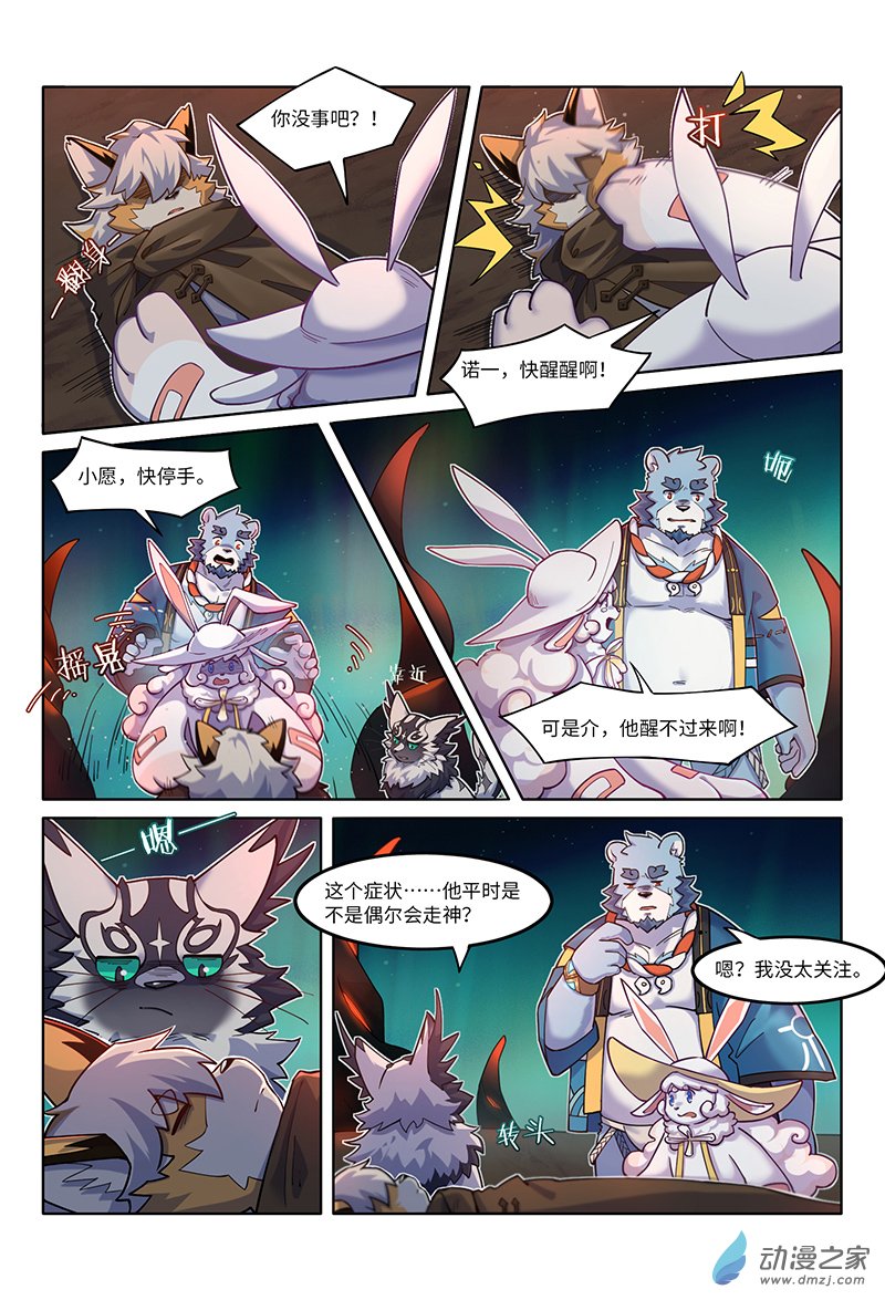 第26话 溺水症-第28话