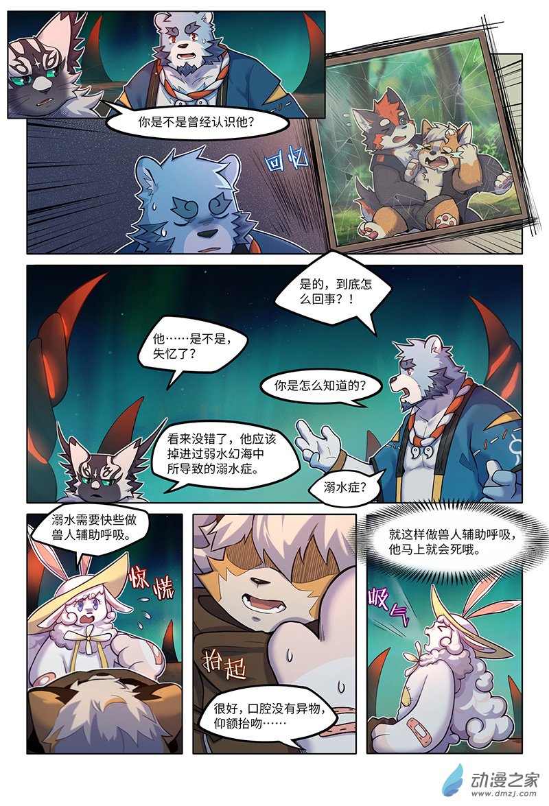 第26话 溺水症-第28话