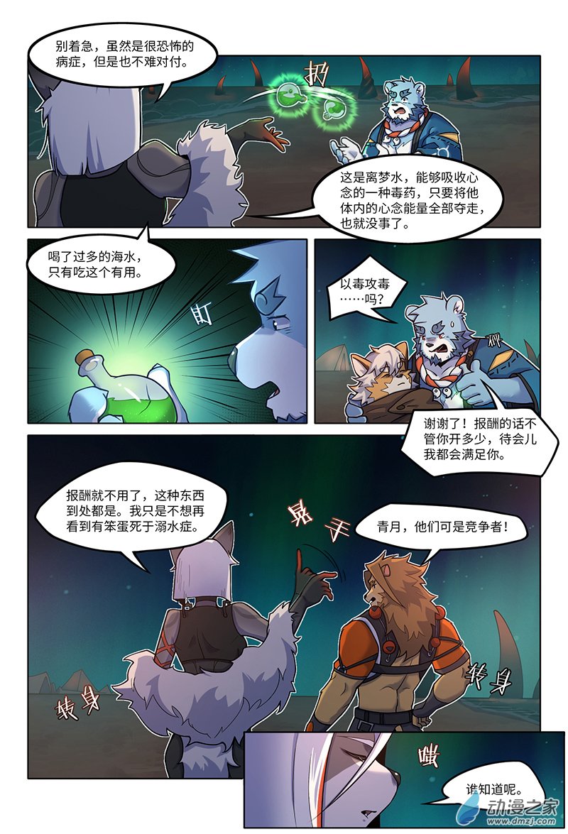 第26话 溺水症-第28话