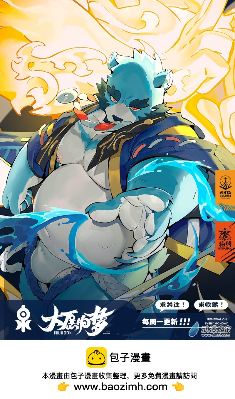 第28话 破元之梦-第30话