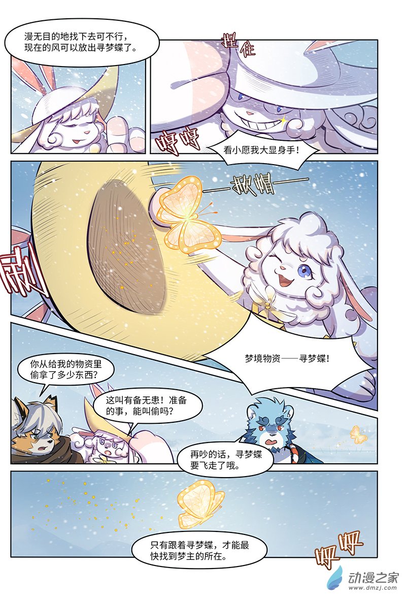 第28话 破元之梦-第30话