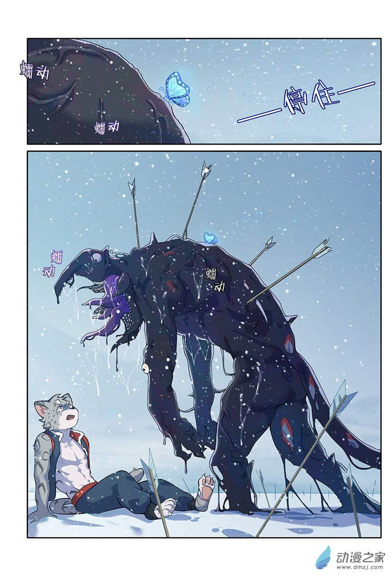 第28话 破元之梦-第30话