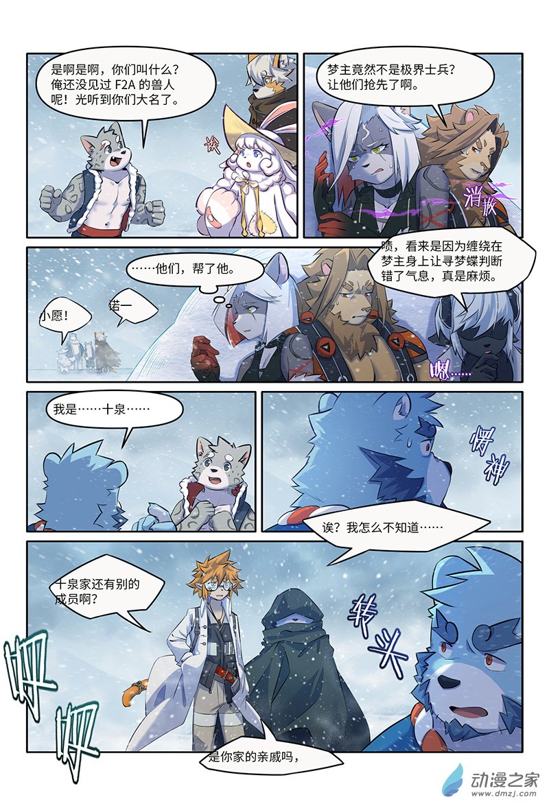 第28话 破元之梦-第30话