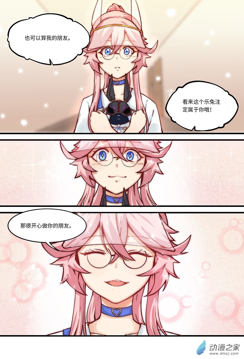 第04话 玩偶之祸-第4话