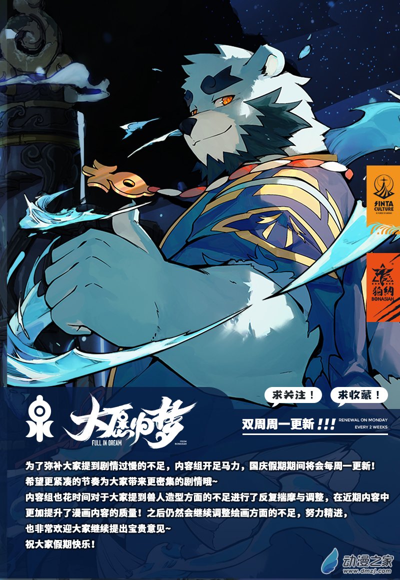 第04话 玩偶之祸-第4话