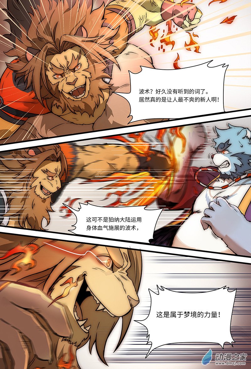 第04话 玩偶之祸-第4话