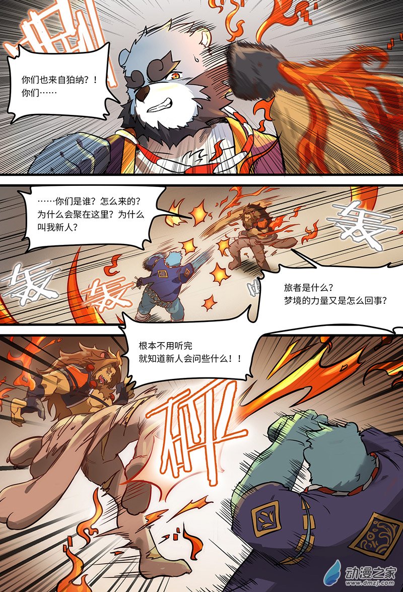 第04话 玩偶之祸-第4话