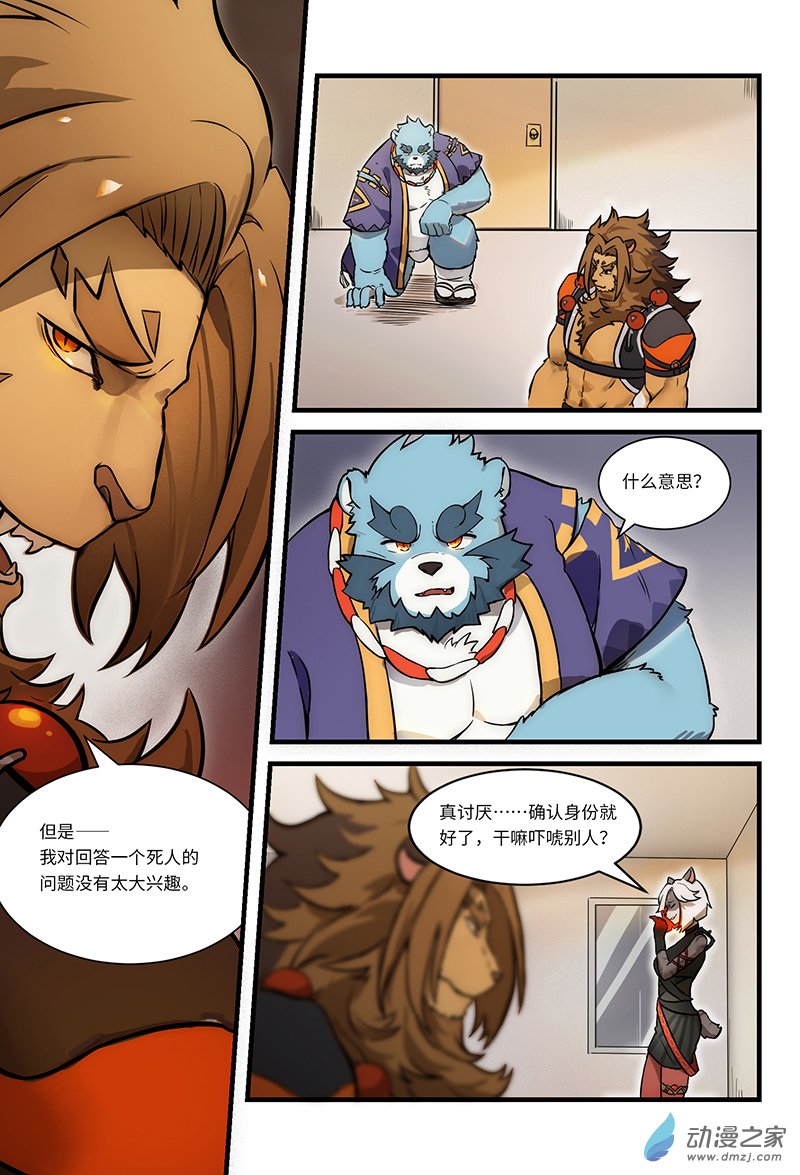 第04话 玩偶之祸-第4话