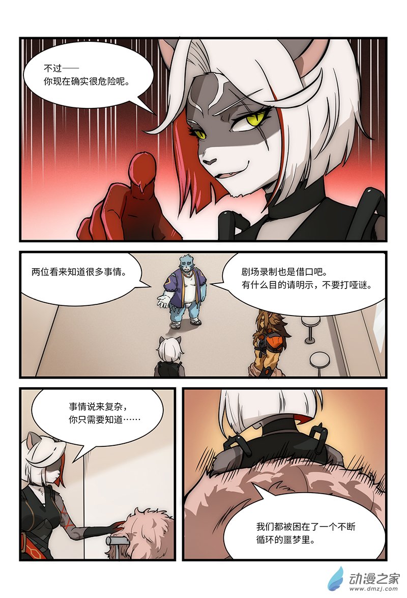 第04话 玩偶之祸-第4话