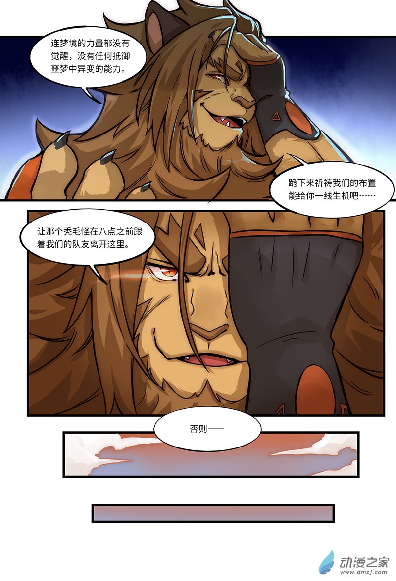 第04话 玩偶之祸-第4话