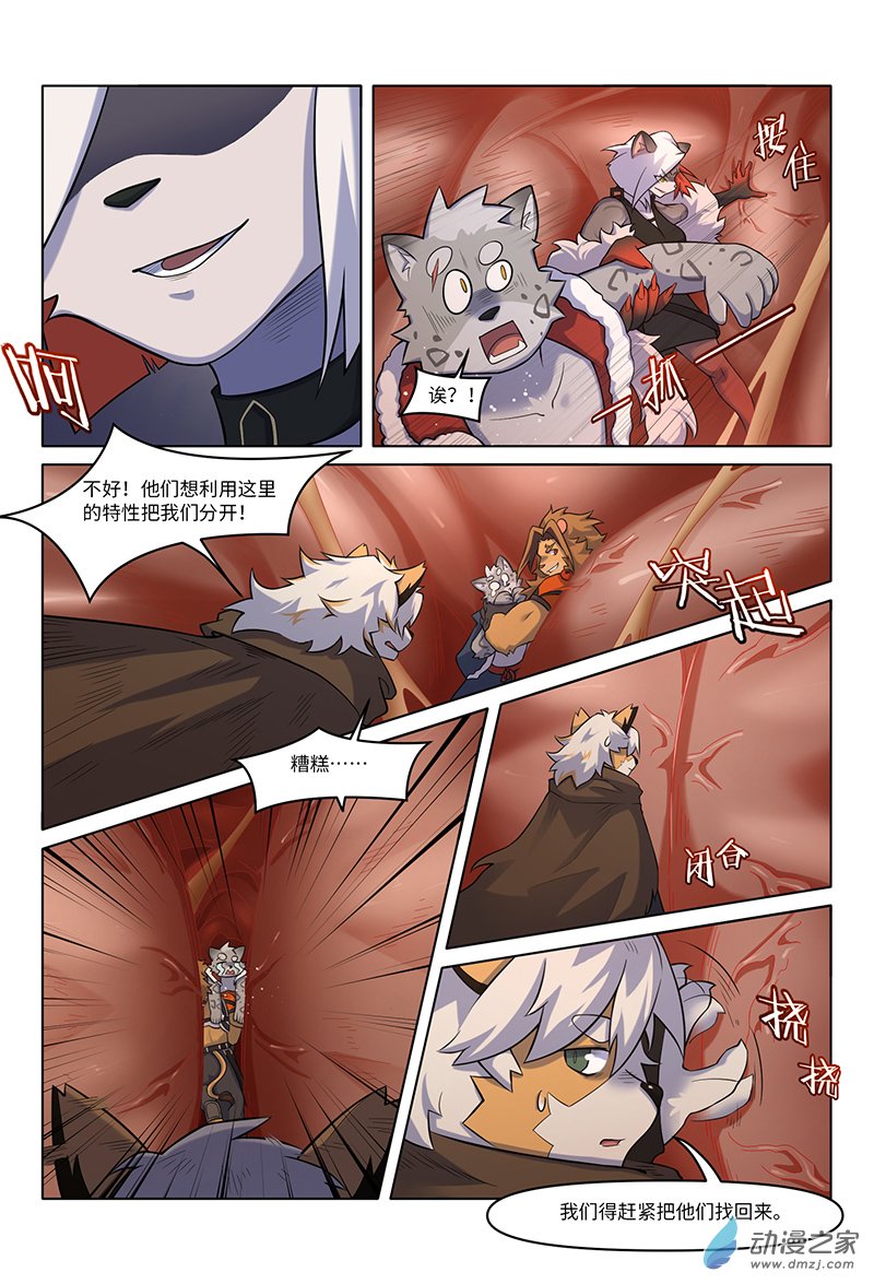 第30话 极界领地-第32话