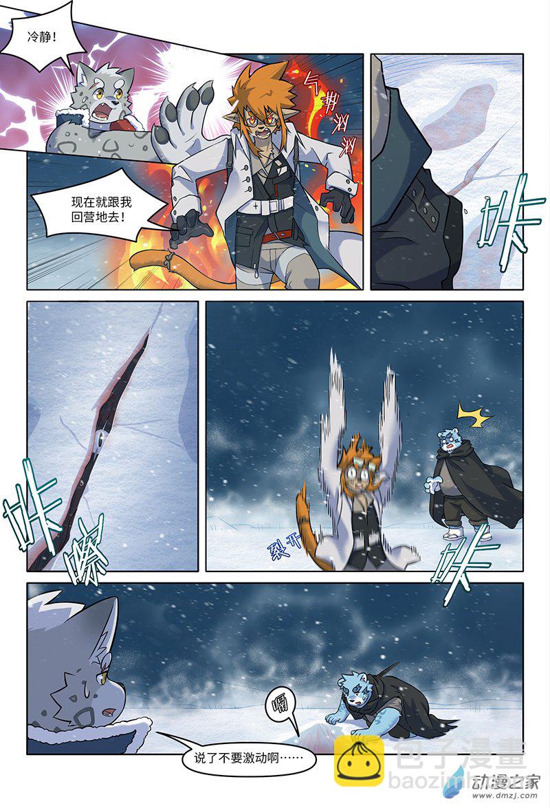 第30话 极界领地-第32话