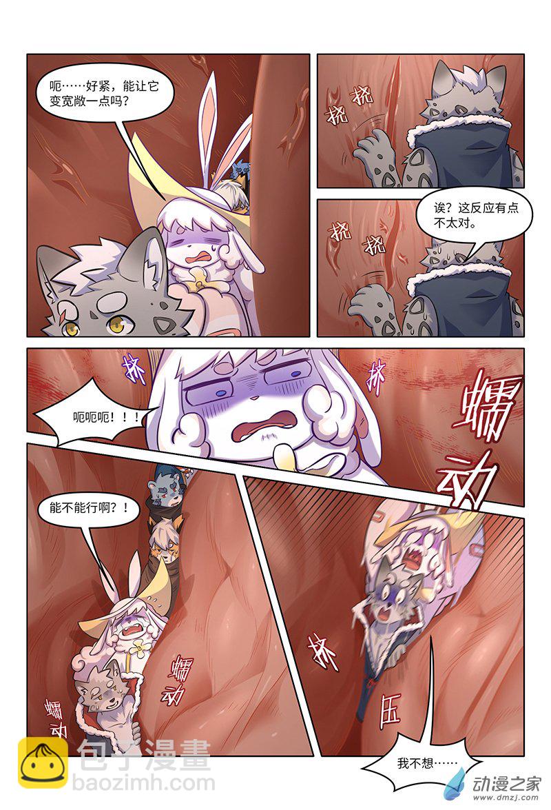 第30话 极界领地-第32话