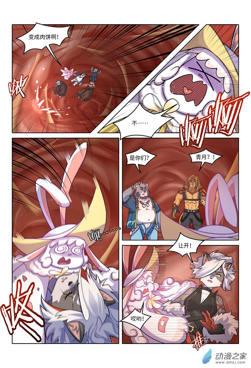 第30话 极界领地-第32话