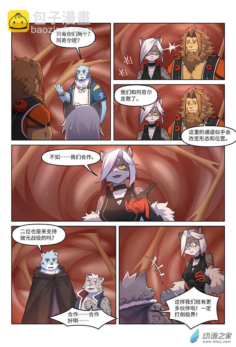 第30话 极界领地-第32话