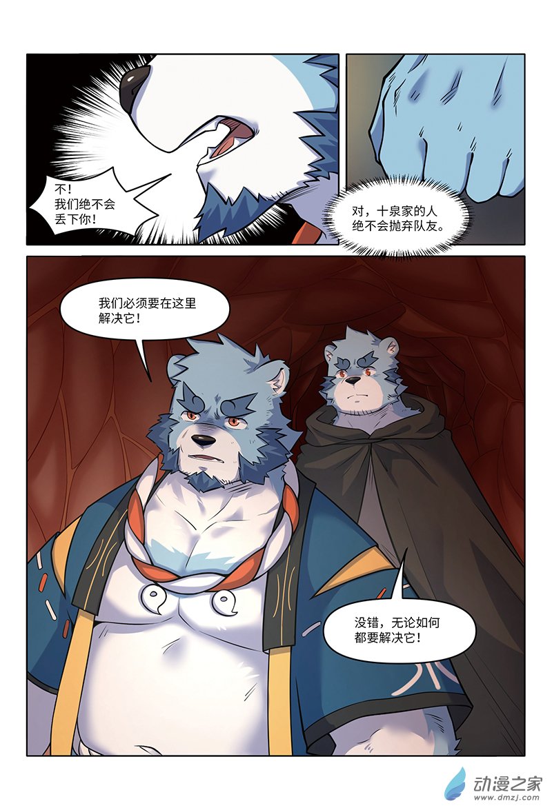 第32话 并肩-第34话