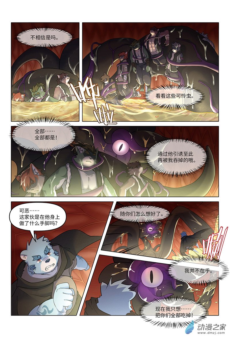 第32话 并肩-第34话