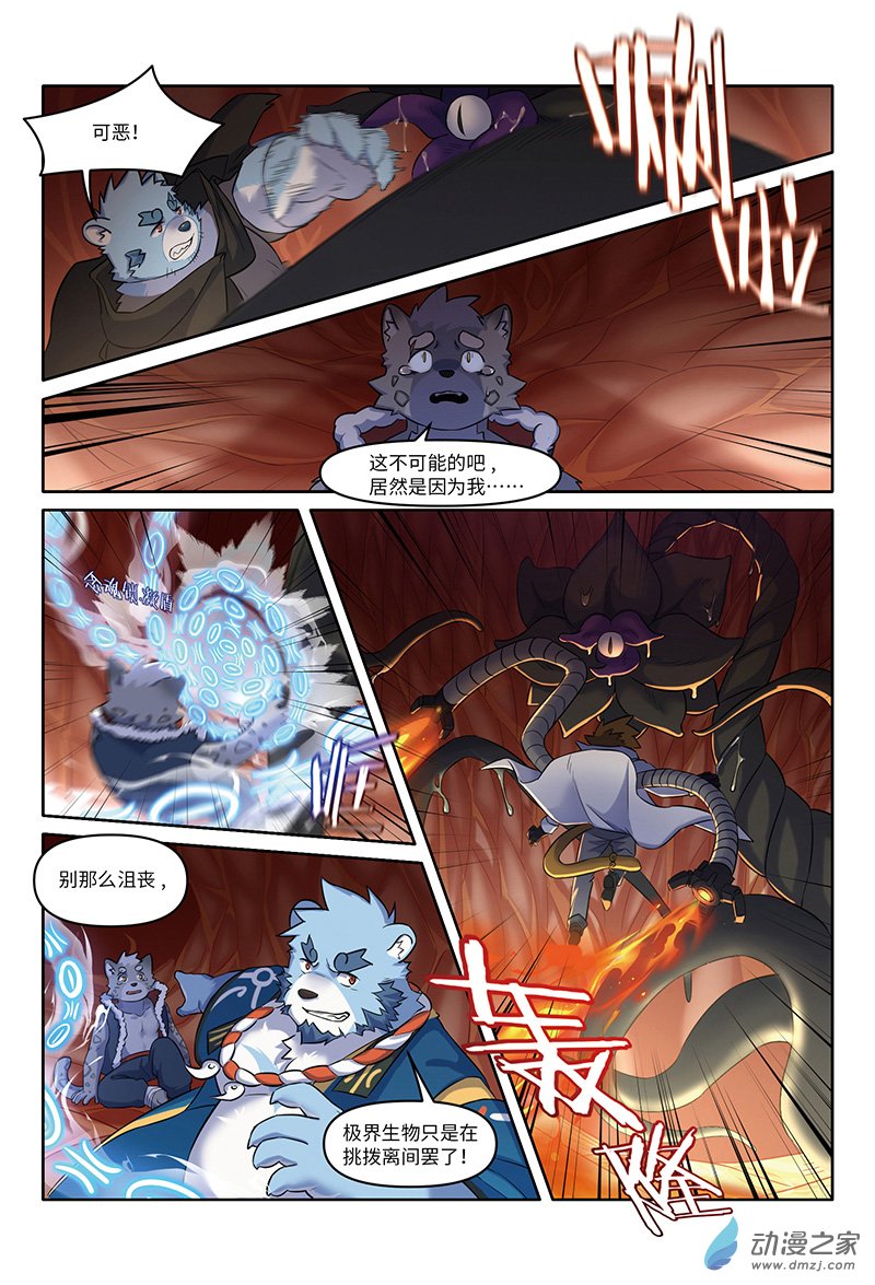 第32话 并肩-第34话