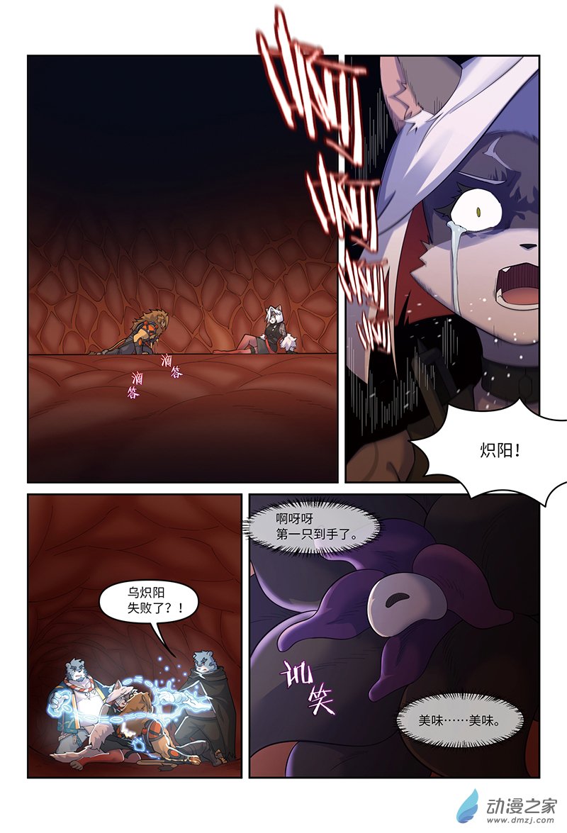 第32话 并肩-第34话