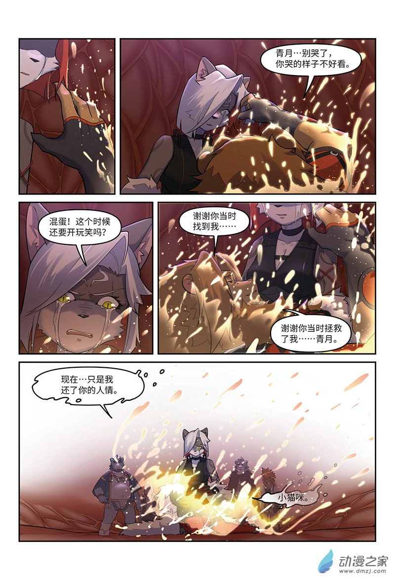 第32话 并肩-第34话