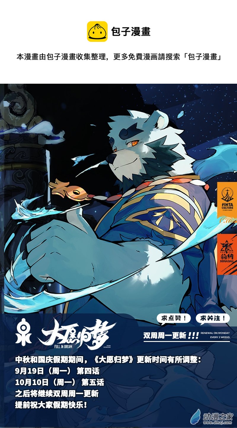 更新通知-第6话