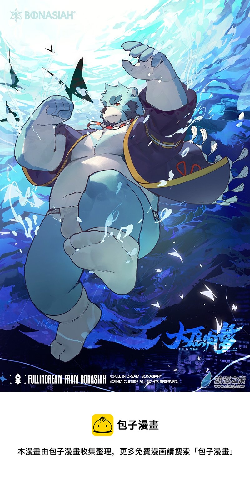 更新通知-第6话