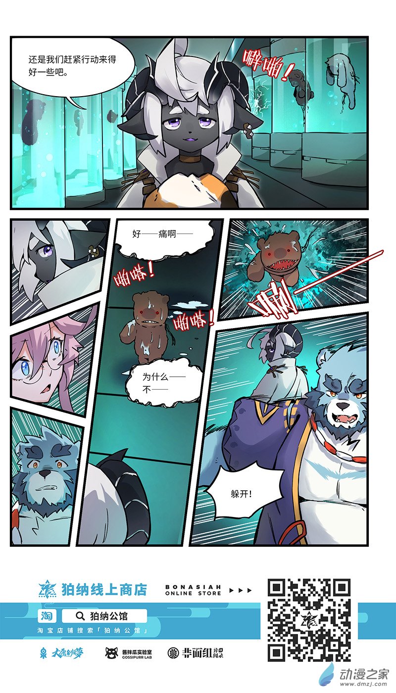 第06话 玩偶之家-第8话