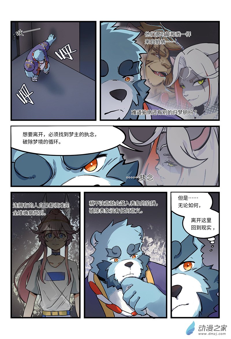 第06话 玩偶之家-第8话