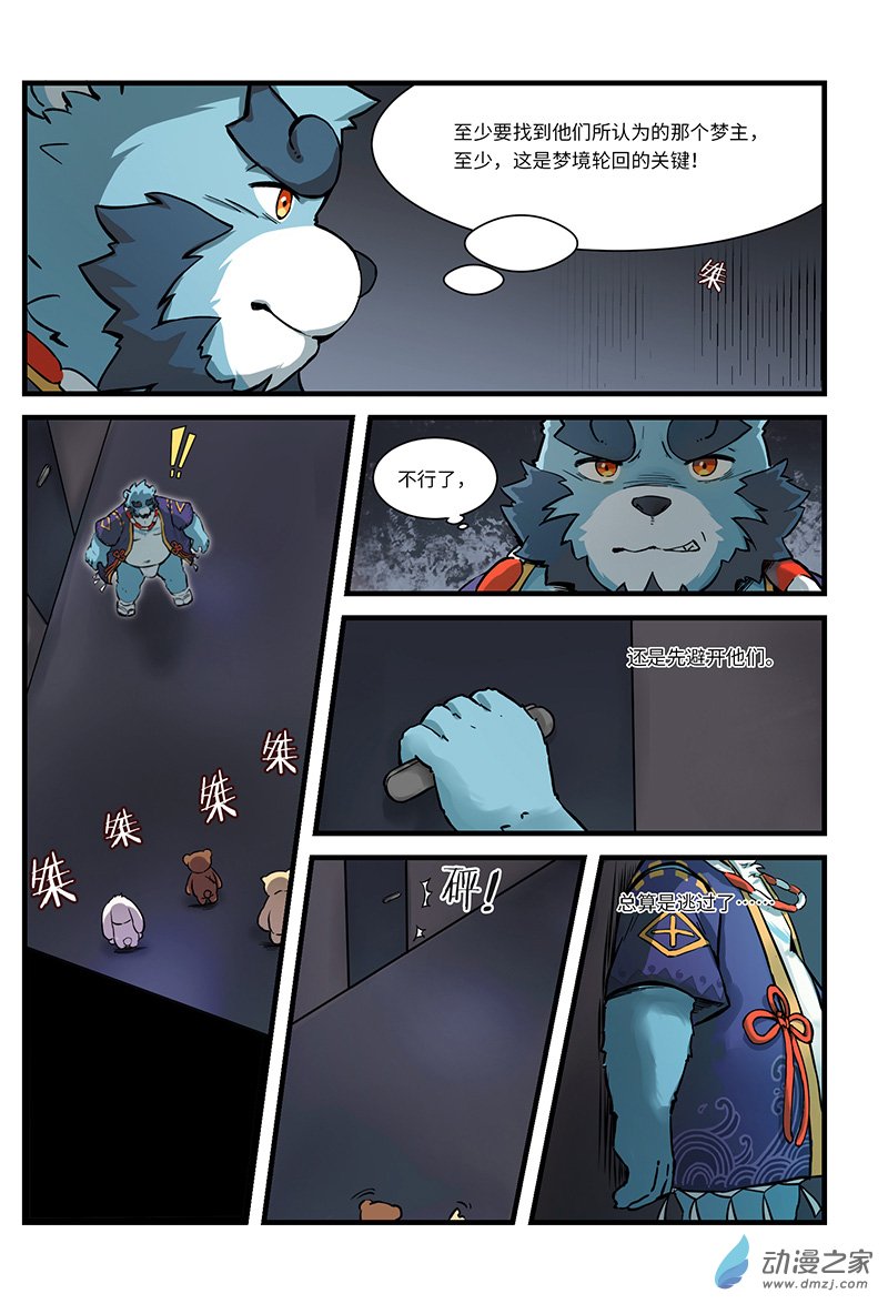 第06话 玩偶之家-第8话