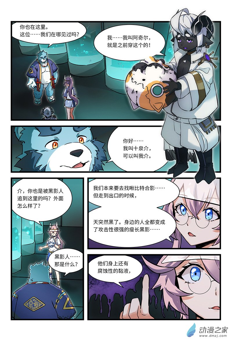 第06话 玩偶之家-第8话