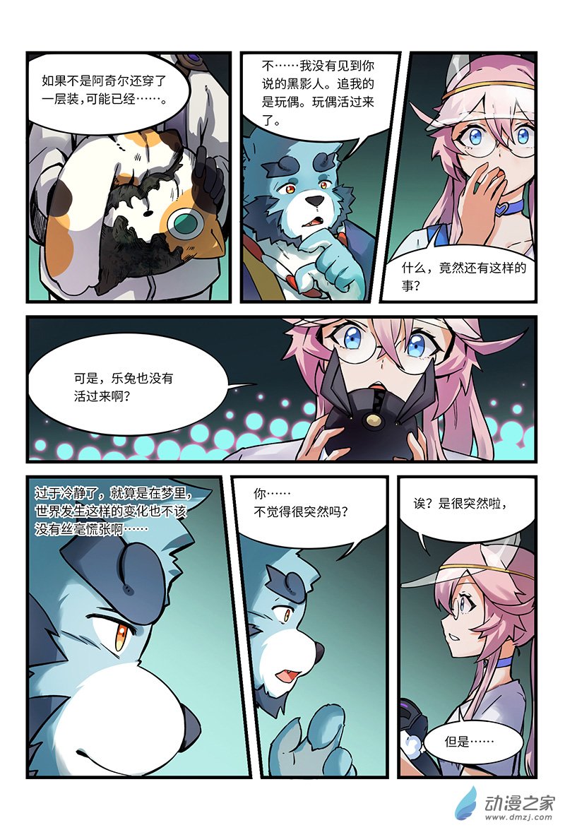 第06话 玩偶之家-第8话