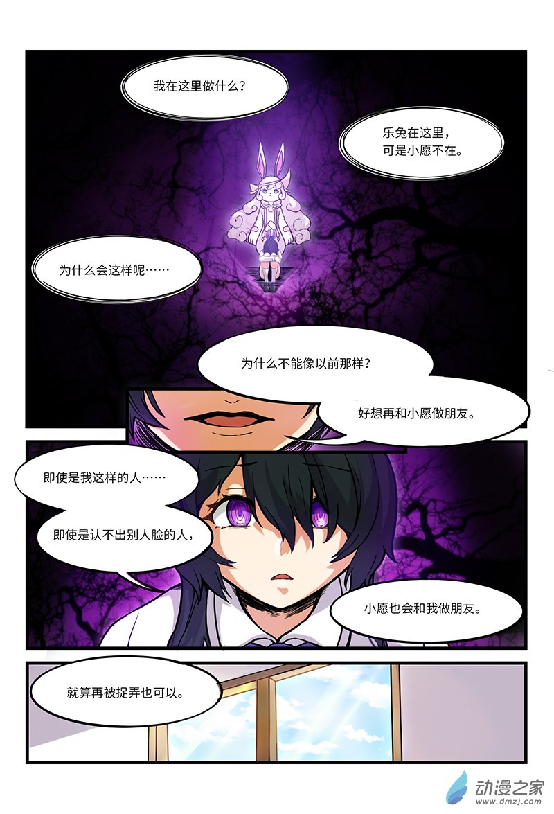 第08话 真相初显-第10话