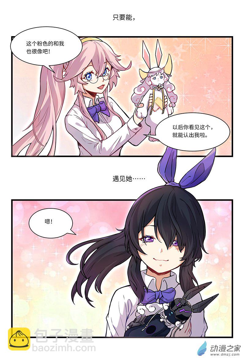 第08话 真相初显-第10话