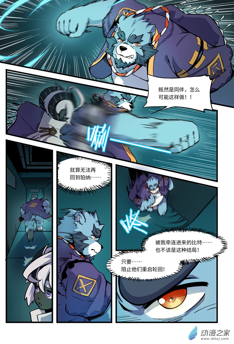 第08话 真相初显-第10话