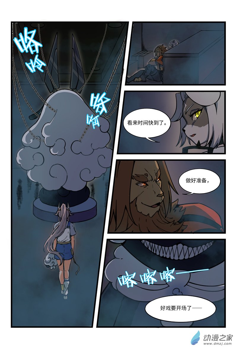 第08话 真相初显-第10话