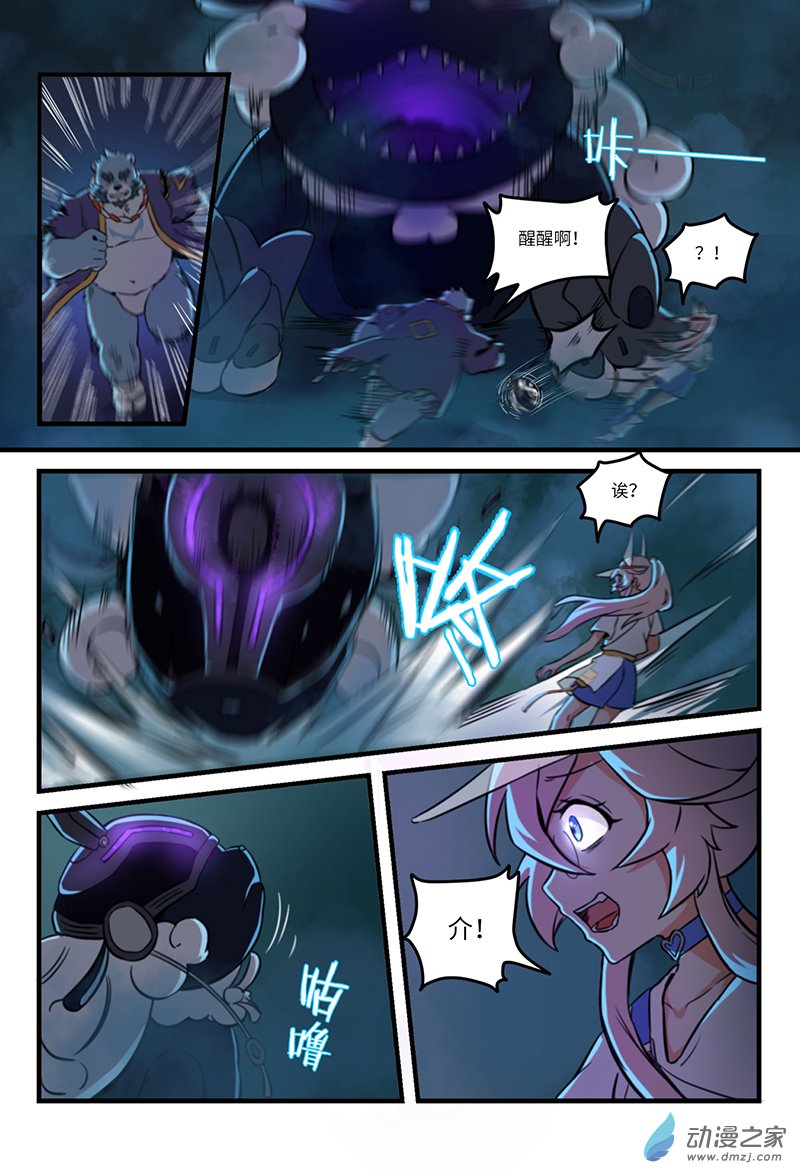 第08话 真相初显-第10话