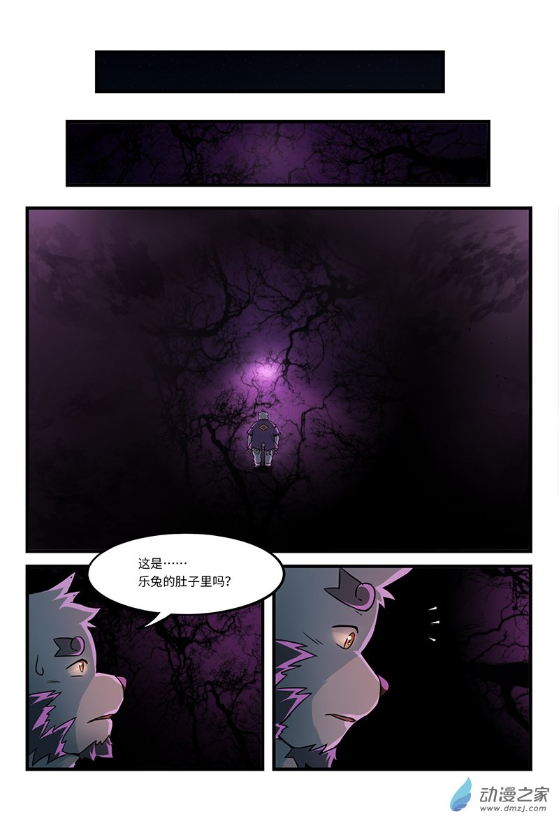 第08话 真相初显-第10话