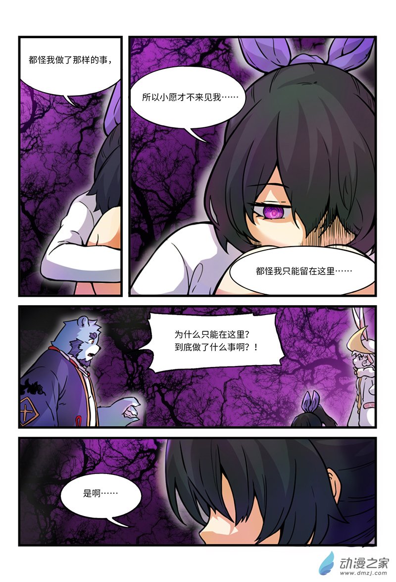 第08话 真相初显-第10话