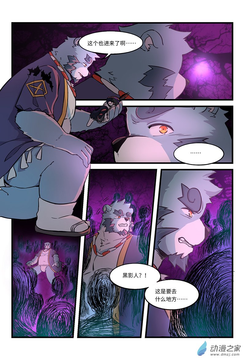 第08话 真相初显-第10话