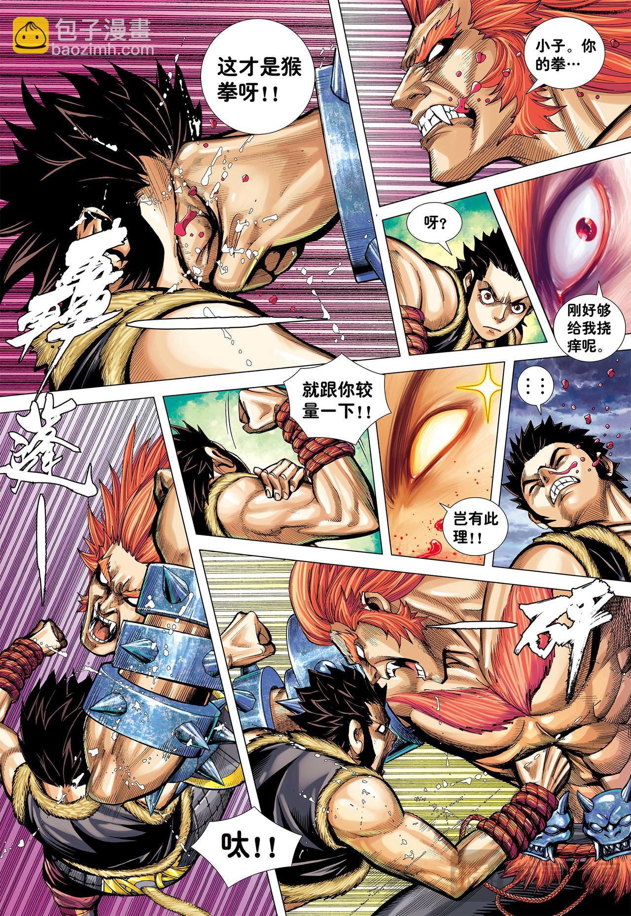 死亡献祭-第10话